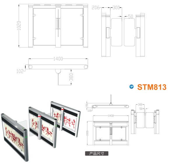 宁德东桥区速通门STM813