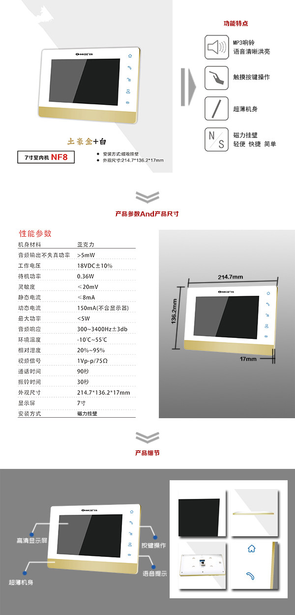 宁德东桥区楼宇可视室内主机一号