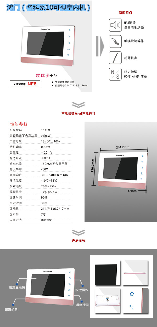 宁德东桥区楼宇对讲室内可视单元机