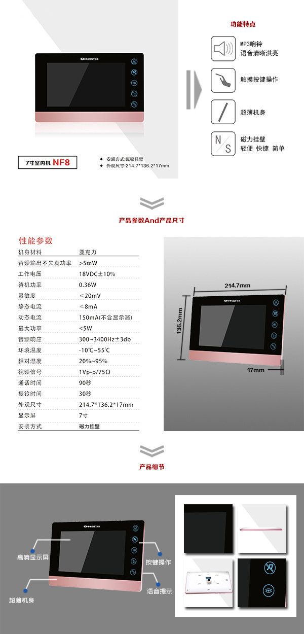 宁德东桥区楼宇可视室内主机二号